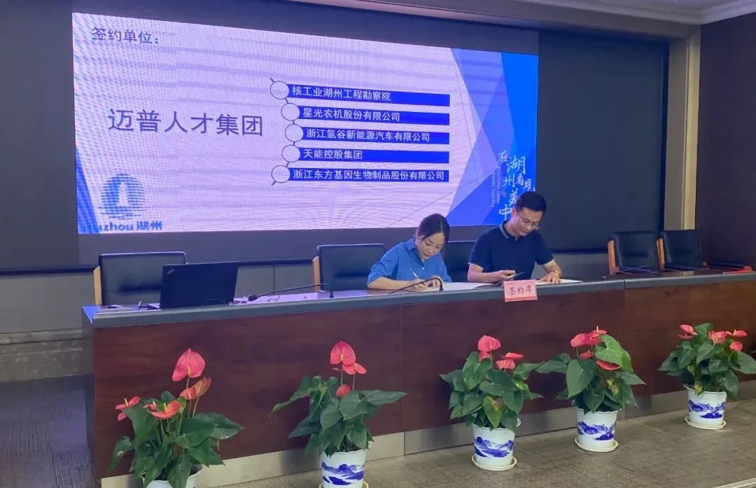 城市引才，博后引领——湖州市召开2021年度博士后工作培训会(图3)