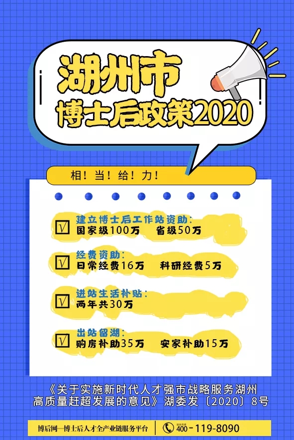 浙江省湖州市驻江苏人才工作站落户迈普人才集团(图4)