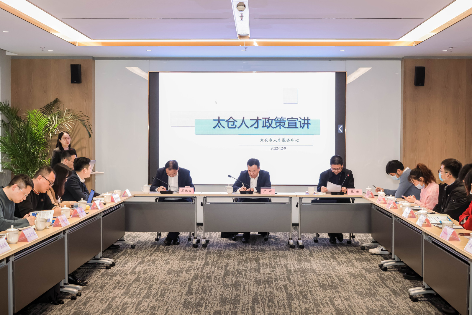 集团受邀参加2022年沪太联合引育中心人力资源需求对接会(图1)